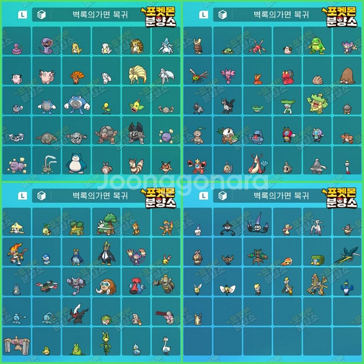 벽록의가면 재등장 / 스칼렛 바이올렛 / 닌텐도 스위치--0