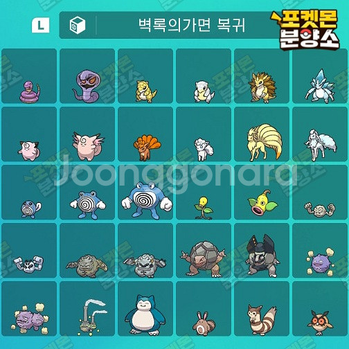 벽록의가면 재등장 / 스칼렛 바이올렛 / 닌텐도 스위치--1