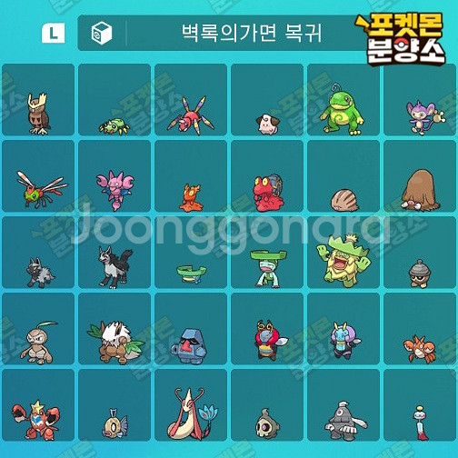 벽록의가면 재등장 / 스칼렛 바이올렛 / 닌텐도 스위치--2