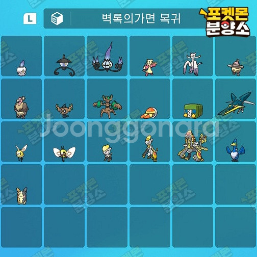 벽록의가면 재등장 / 스칼렛 바이올렛 / 닌텐도 스위치--4