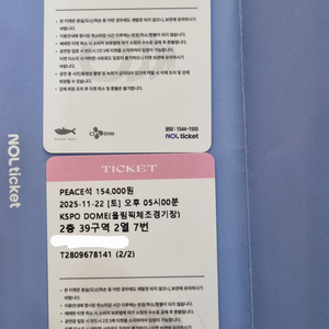 임영웅 콘서트 티켓