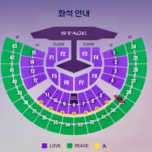 임영웅 서울콘서트 11/23 일 2연석 29구역 13열