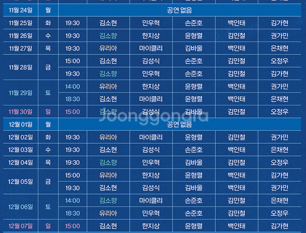 뮤지컬 evita 에비타 12/5 금 19:30 R석 2장--1