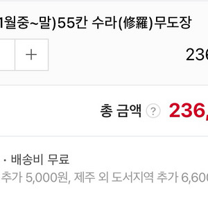 수라 무도장 낚시대 55칸