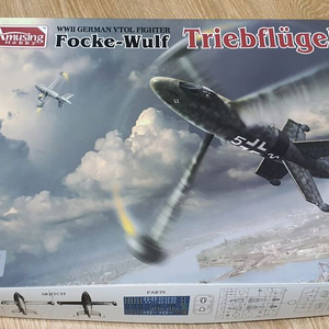 어뮤징하비 1/48 트리프 플뤼겔 프라모델