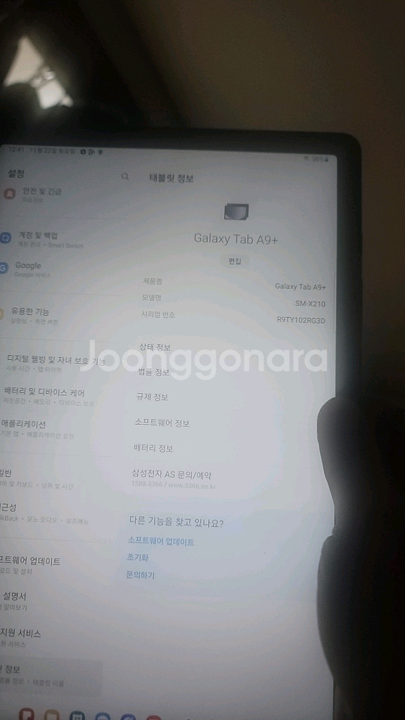 갤럭시탭 A9+--0