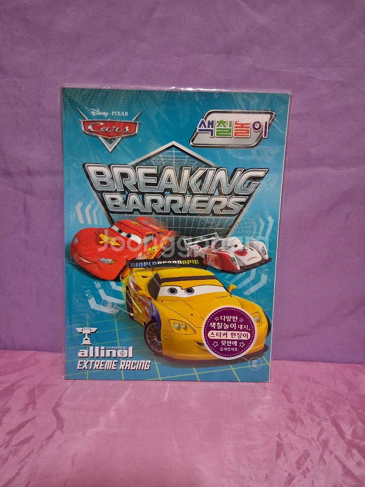 디즈니 카 색칠놀이.2가지 각2권.총4권일괄--1