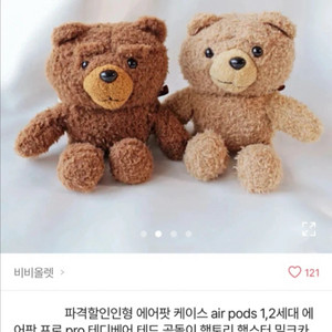 애어팟 프로 1 곰돌이 케이스