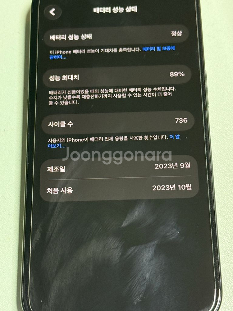 아이폰15 블랙 256--8