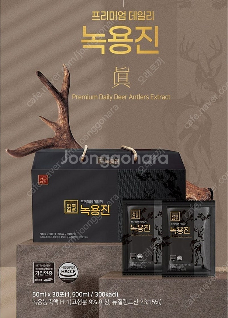 추석선물 한국삼 프리미엄 녹용진 50ml x 30포--3