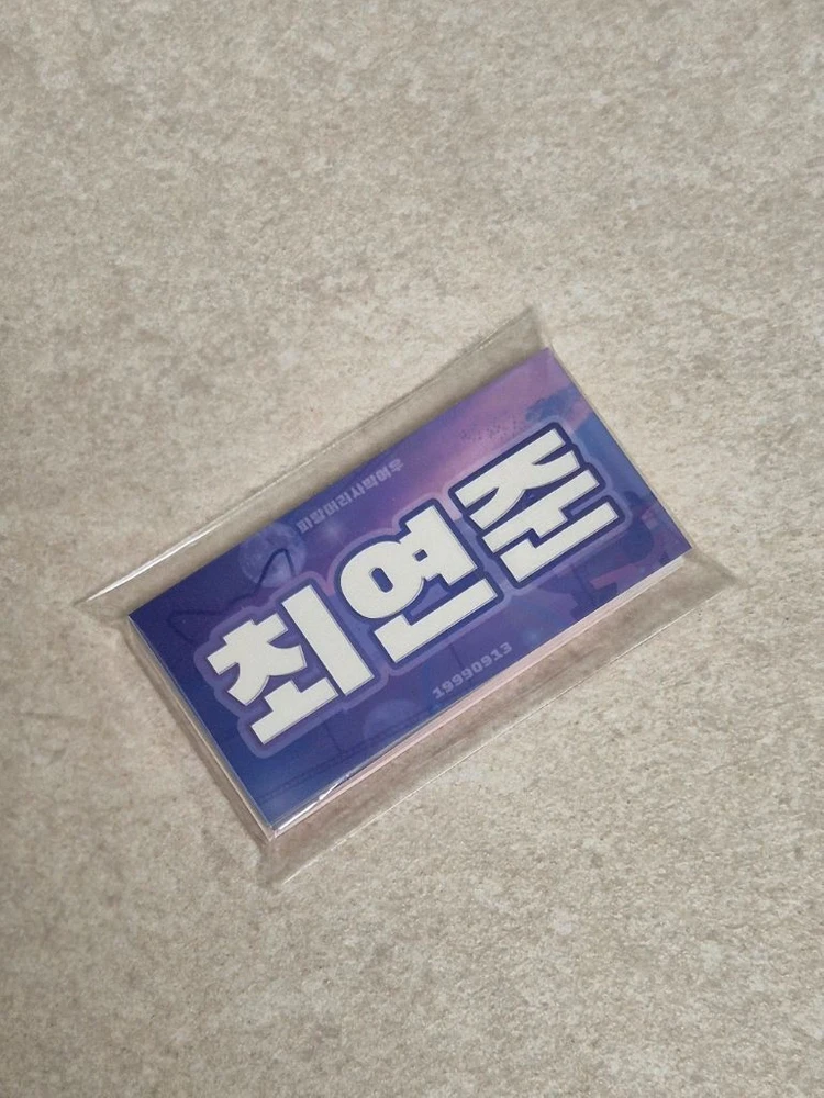 투바투 TXT 최연준 포카 도무송 네임스티커 부채 비공굿 굿즈 앨범 이미지