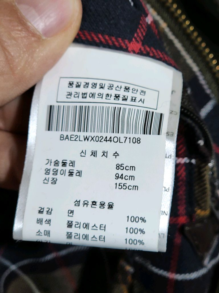 (S) 바버 왁스자켓 클래식비드넬 왁싱점퍼 매장판 코듀로이 카라넥 이미지