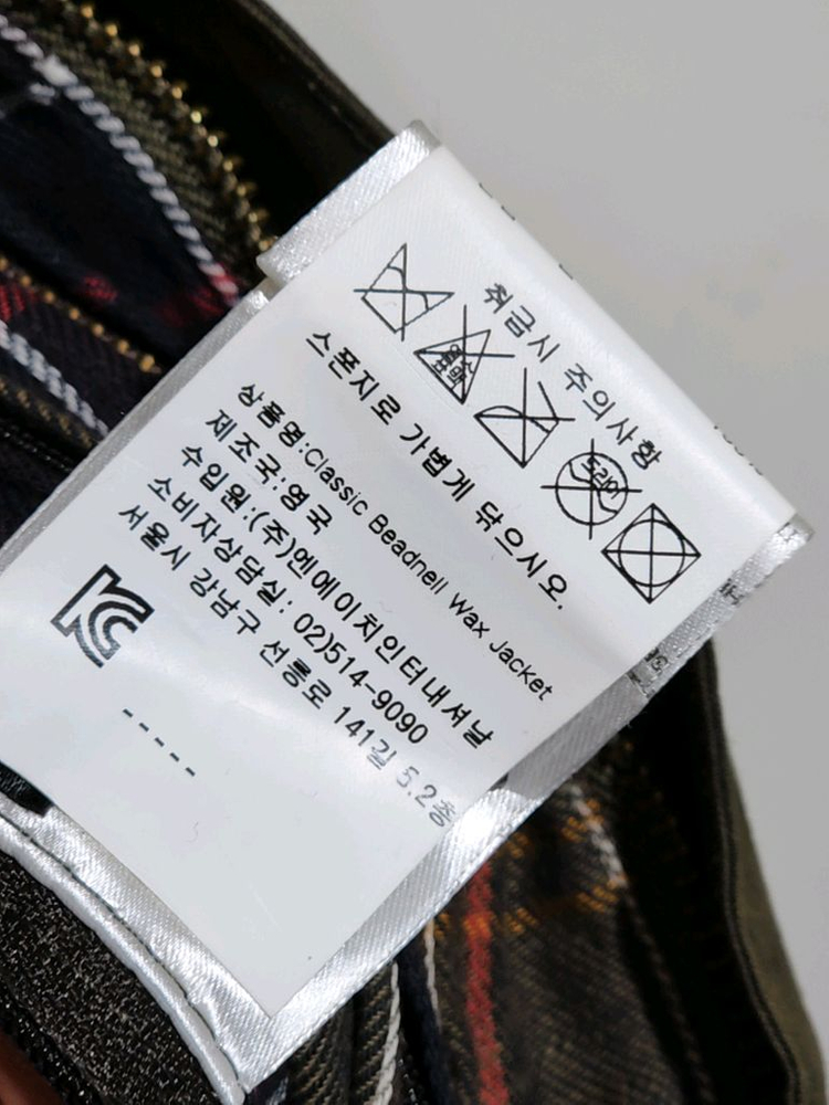 (S) 바버 왁스자켓 클래식비드넬 왁싱점퍼 매장판 코듀로이 카라넥 이미지
