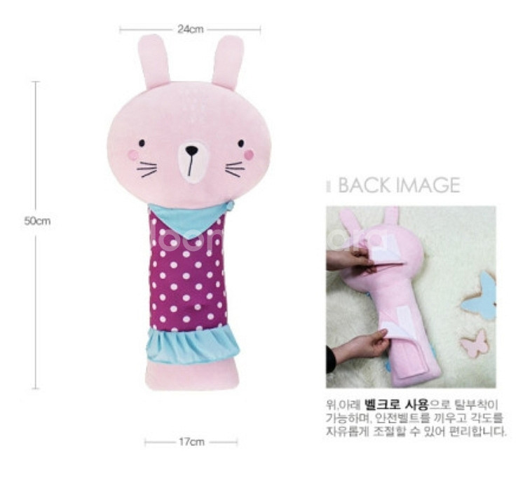 자동차 안전벨트 애착인형 깡총토끼--5