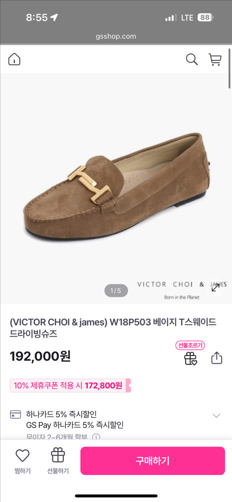Victor choi&james(세라) 베이지 스웨이드 로퍼 이미지