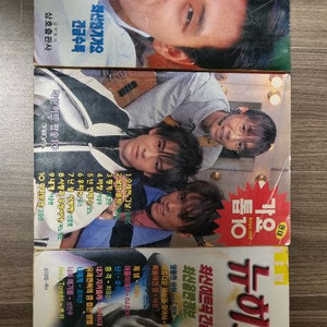 최신가요 1987년 4월호외2권
