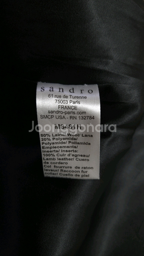 산드로 라쿤퍼 후드 양가죽 배색 울코트 36 사이즈--9