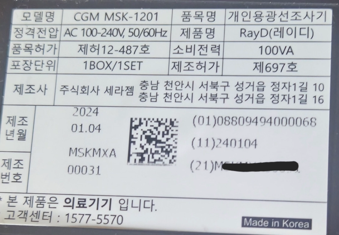 세라잼레이디 이미지