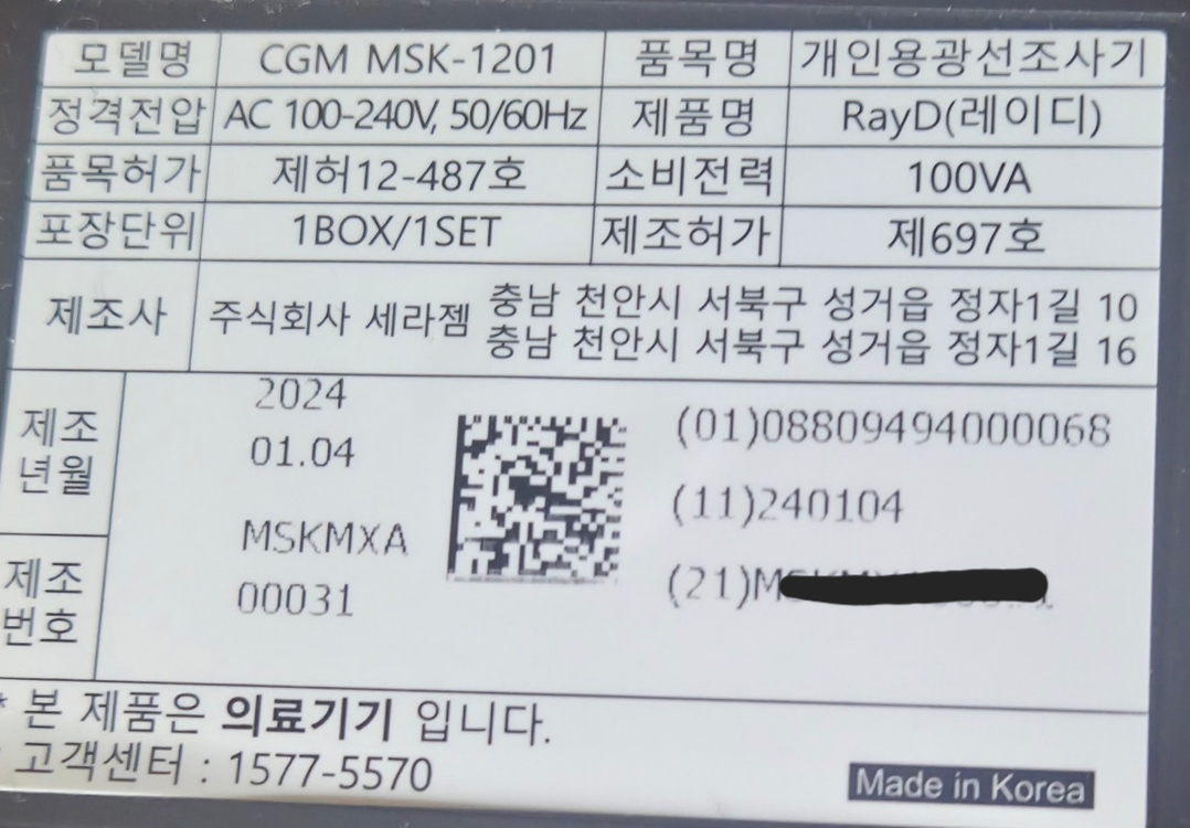 세라잼레이디--2