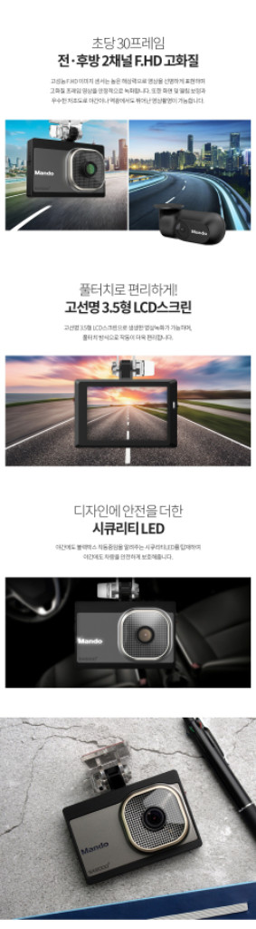 만도 SX2000 Plus 블랙박스(32GB, GPS)--4