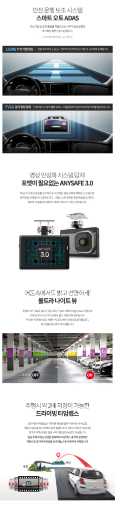 만도 SX2000 Plus 블랙박스(32GB, GPS)--5