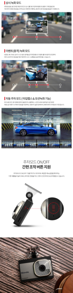 만도 SX2000 Plus 블랙박스(32GB, GPS)--6