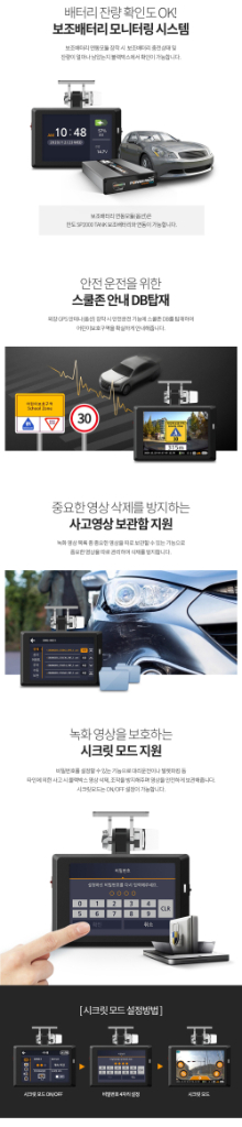 만도 SX2000 Plus 블랙박스(32GB, GPS)--7