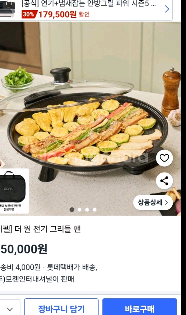 미개봉 새제품] 기펠 더 원 전기 그리들 팬 380--0