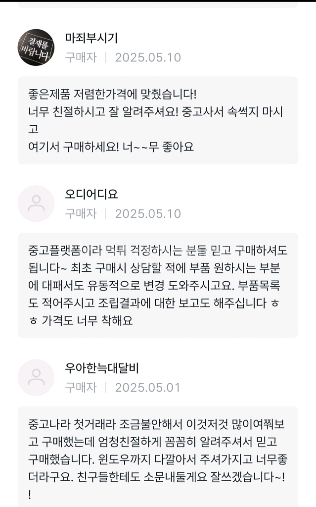 9600X RTX5060 컴퓨터 PC 데스크탑--2