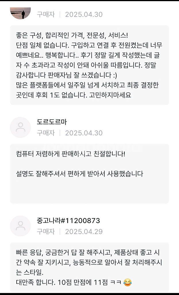 9600X RTX5060 컴퓨터 PC 데스크탑--1