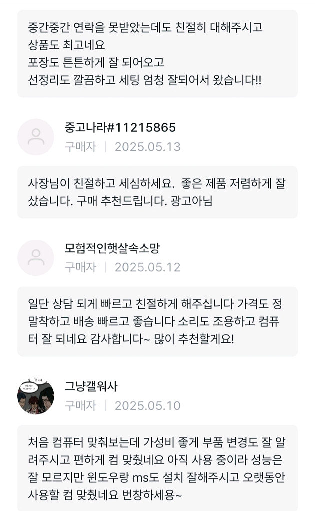 9600X RTX5060 컴퓨터 PC 데스크탑--3