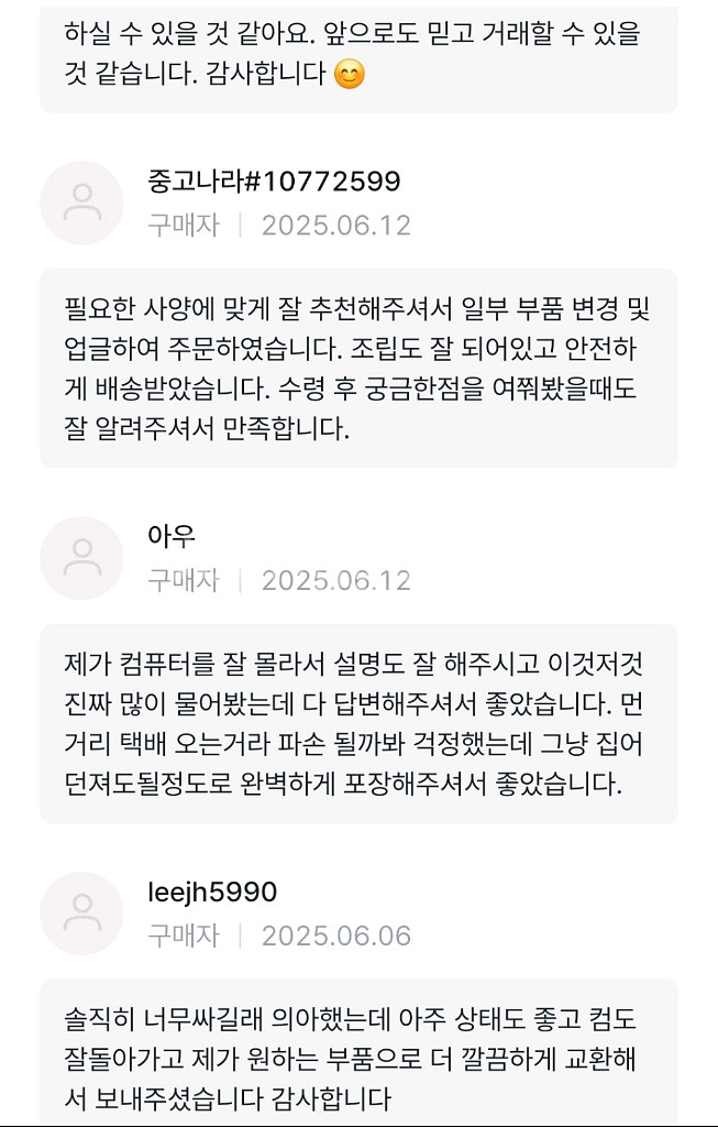 9600X RTX5060 컴퓨터 PC 데스크탑--4