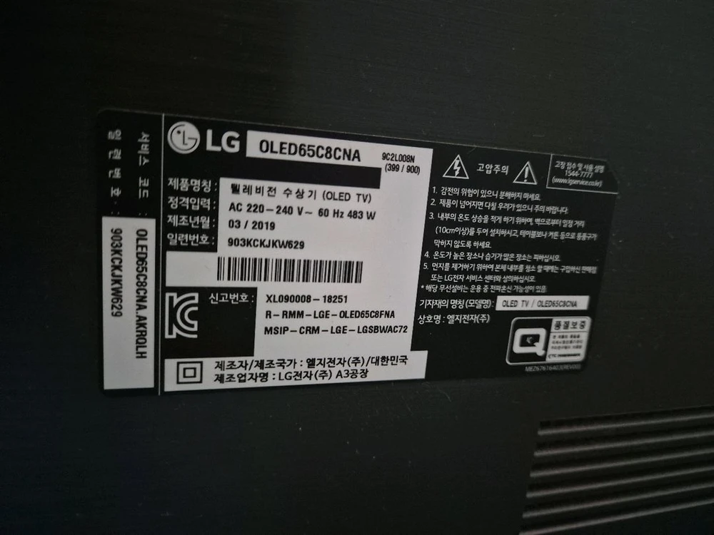 고장난 LG 65인치 OLED TV(부품용) 이미지