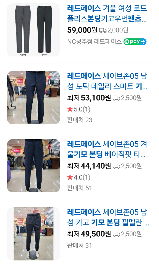 REDFACE 본딩 융 슬렉스 (33)--5