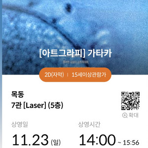 가타카 아트그라피 목동 I열 정가로 양도