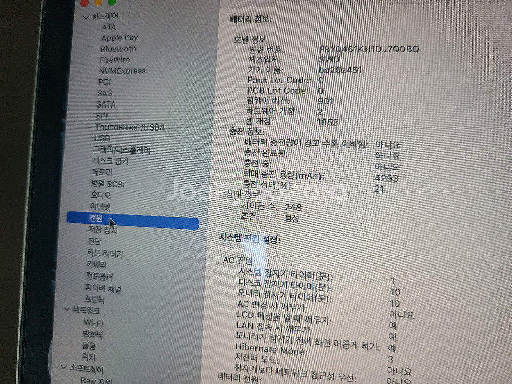 맥북 프로 13인치 2021년구입 ram16 ssd1tb 원가269만원--6