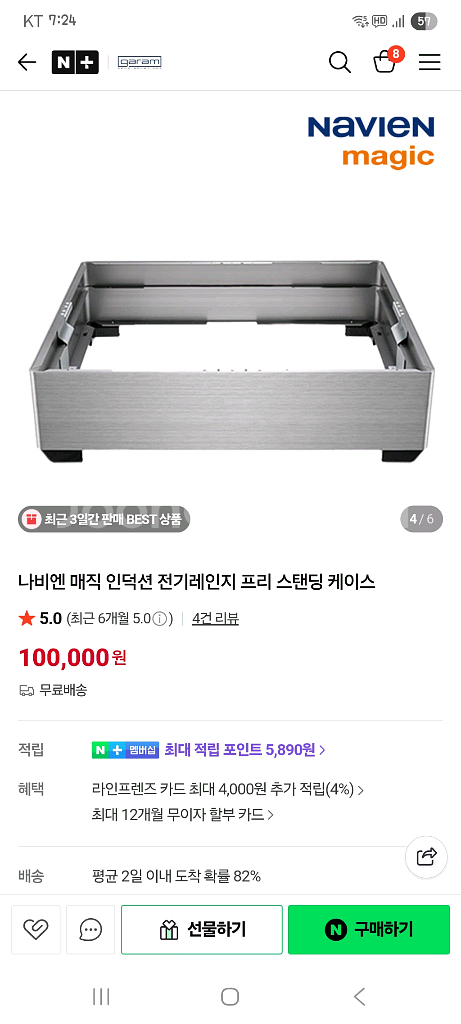 인덕션 전기레인지 프리 스탠딩 케이스(직거래 군산,서울)--2