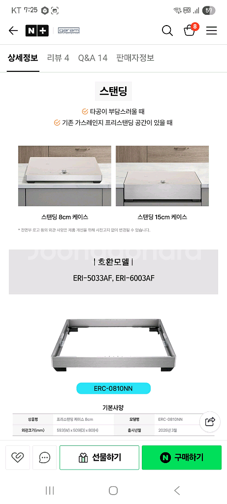 인덕션 전기레인지 프리 스탠딩 케이스(직거래 군산,서울)--3