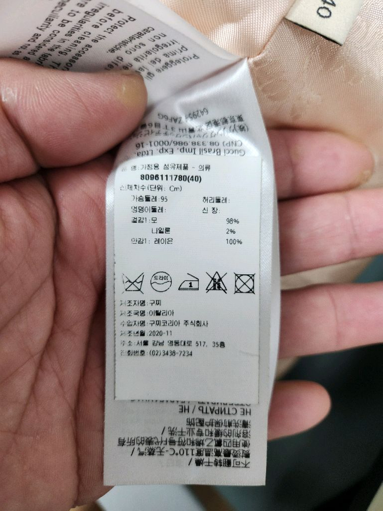 (매장판정품) 구찌 여성 울 트위드코트 40(55-66)--8