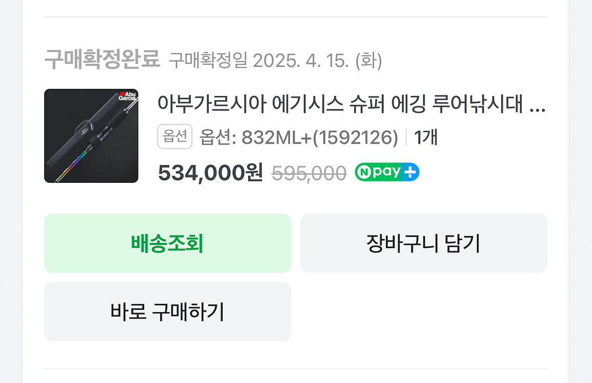 아부가르시아 에기시스 슈퍼 에깅 832ML+ 에깅대 판매합니다--4