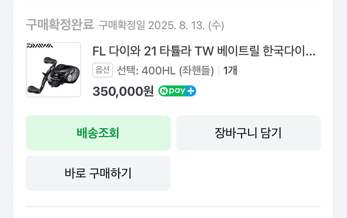 한국 다이와 타튤라 TW 베이트릴 판매합니다--5