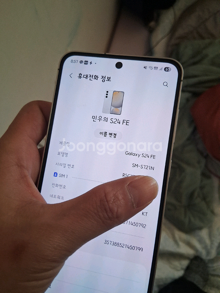 갤럭시 S24 FE 팔아요--2