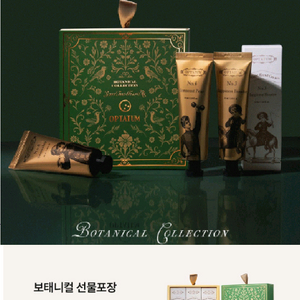 원가 4.5 선물추천 향좋은 옵타움 핸드크림3종