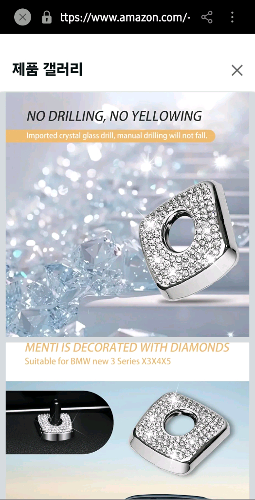 새상품 BMW X3 X4 X5 블링 도어락 커버 세트 이미지
