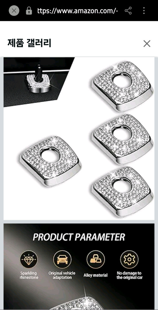 새상품 BMW X3 X4 X5 블링 도어락 커버 세트 이미지