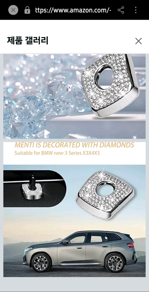 새상품 BMW X3 X4 X5 블링 도어락 커버 세트 이미지
