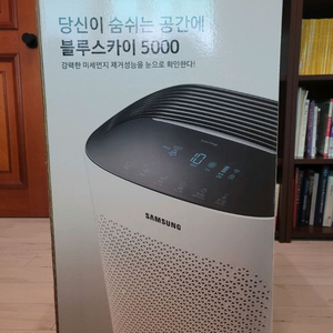 삼성 블루스카이 5000 공기청정기 팔아요.