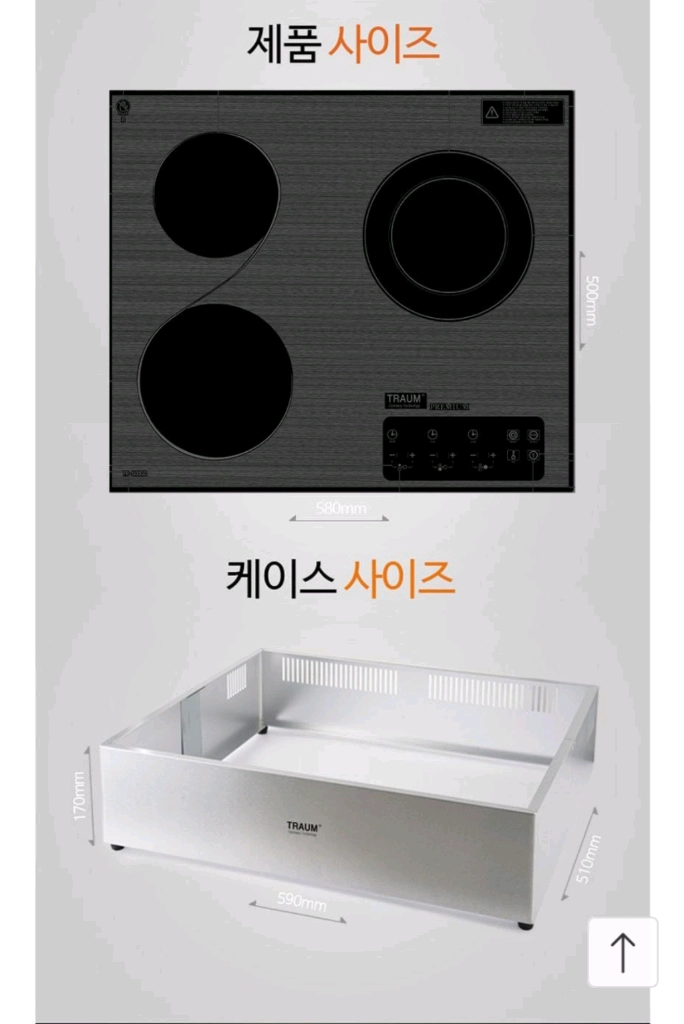 트라움 3구 인덕션 이미지