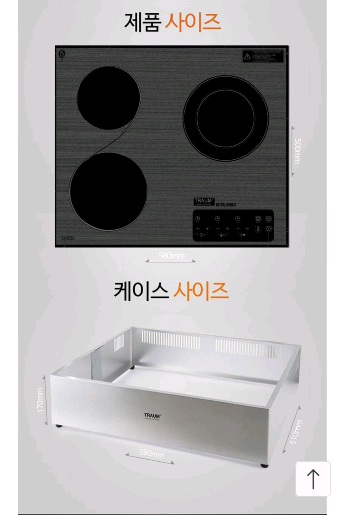 트라움 3구 인덕션--1