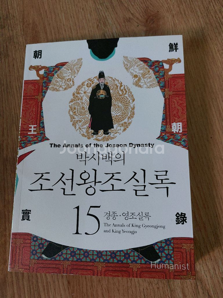 조선왕조실록--0